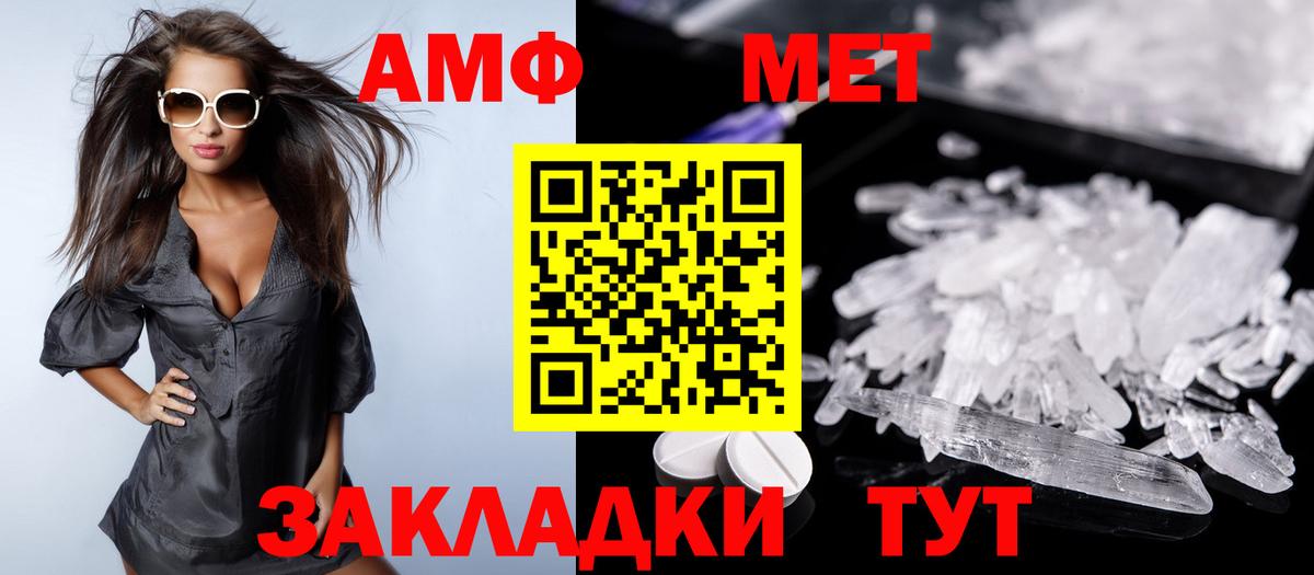     Amphetamine  Вход с VPN  Amphetamine  АМФ 98%  Шали 