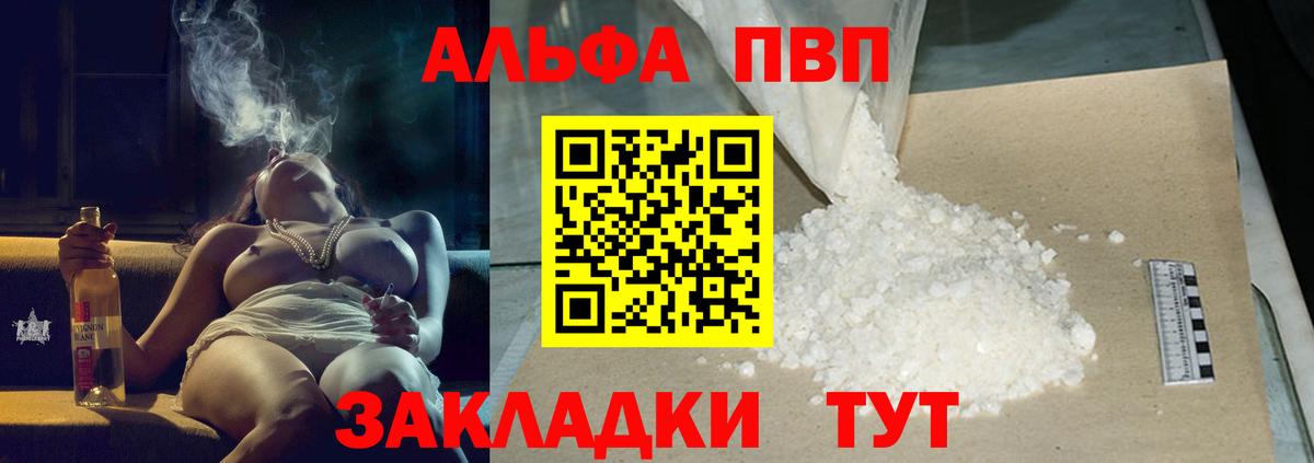 Alpha PVP Crystall Шали
