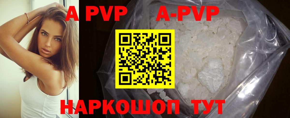 A-PVP крисы CK  Alfa_PVP мука  A-PVP VHQ  Шали  Вход с VPN 