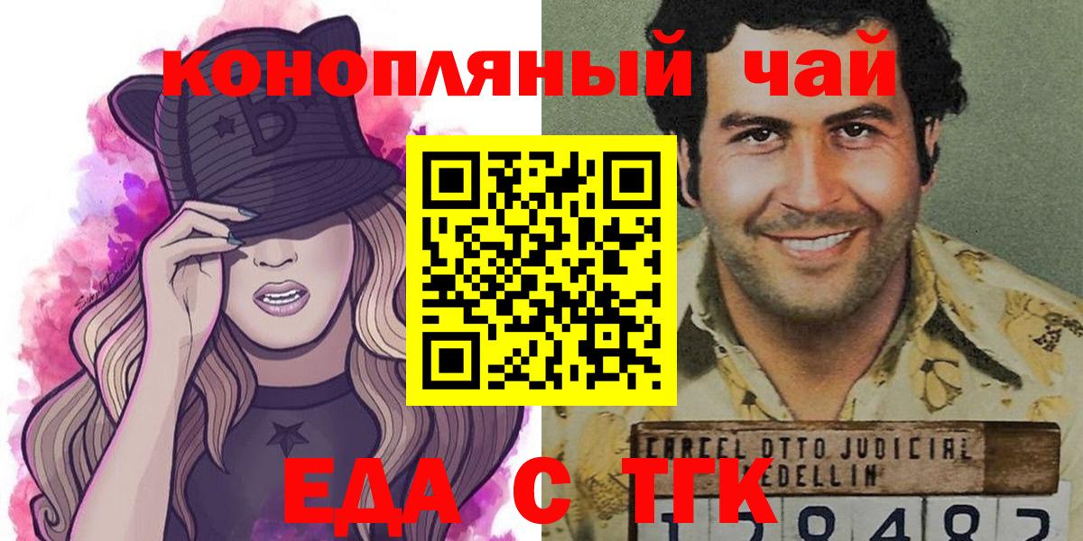 Cannafood конопля  Вход с VPN  Шали 