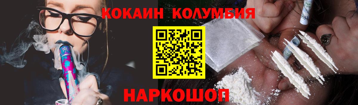COCAIN Columbia Шали