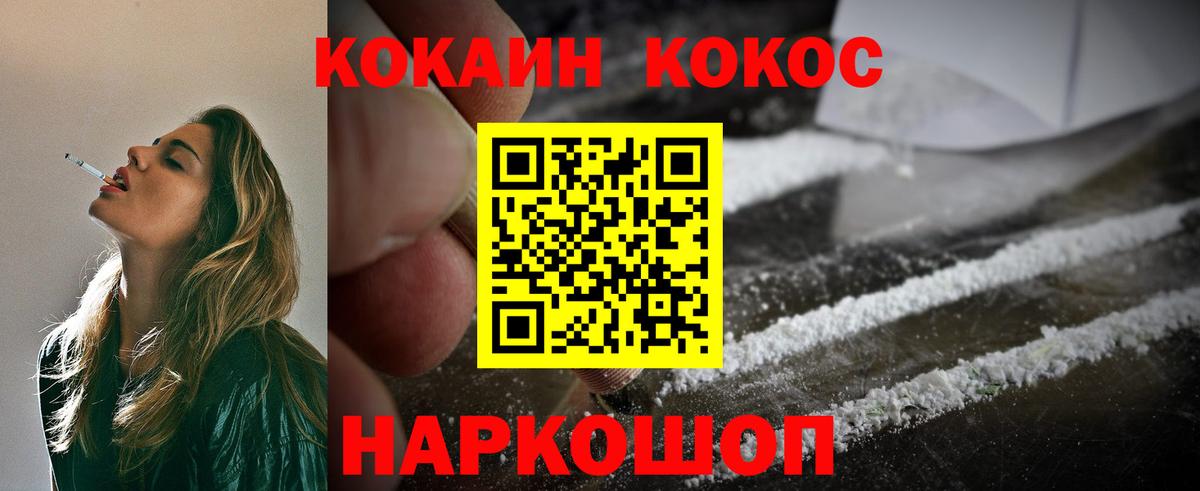 Шали  Кокаин Боливия  Cocaine  Cocaine Колумбийский  Вход с VPN 