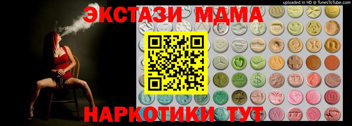 закладка  Ecstasy бентли  Шали  Экстази  Вход с VPN  Экстази MDMA 