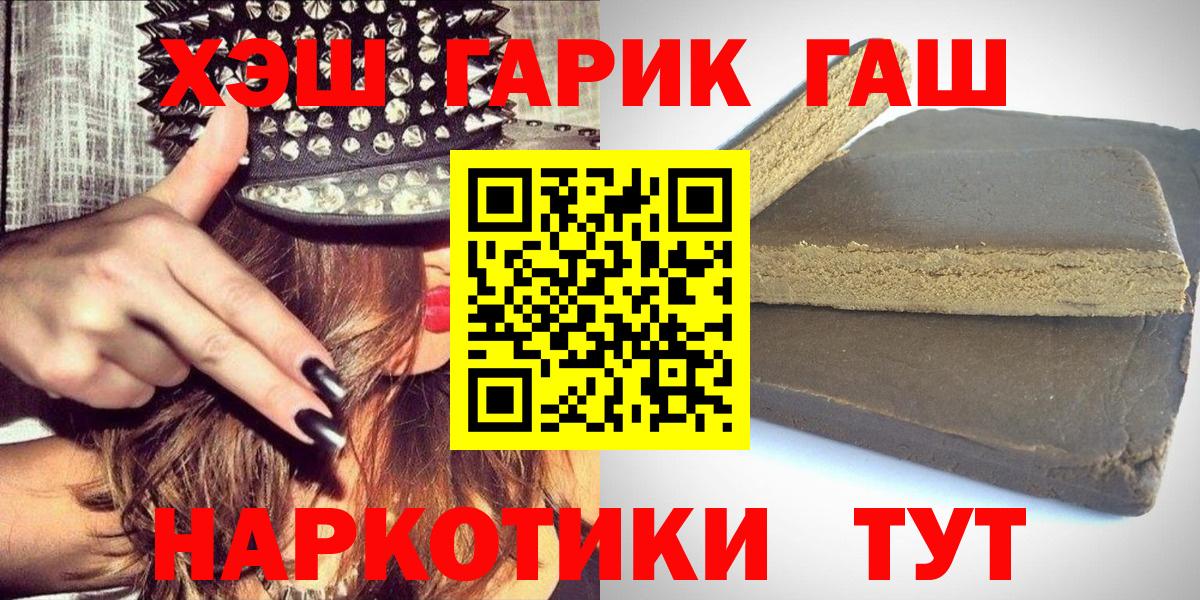 ГАШИШ ice o lator  Вход с VPN  Гашиш  купить  цена  Шали 