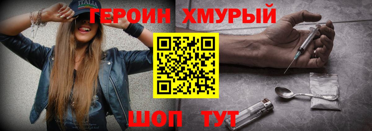 ГЕРОИН герыч Шали