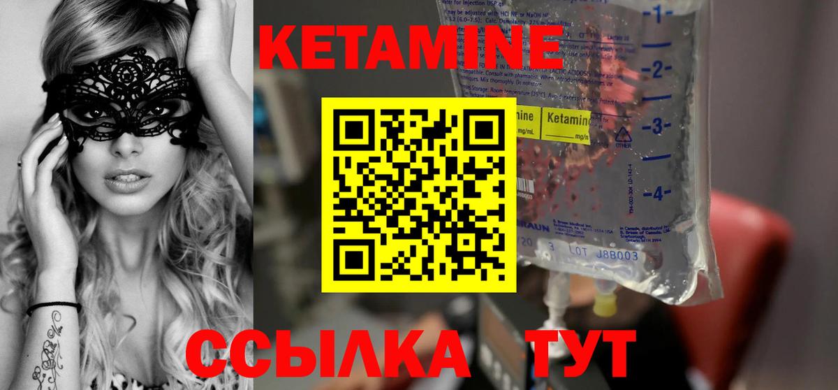 КЕТАМИН ketamine  Вход с VPN  Шали  Кетамин ketamine 