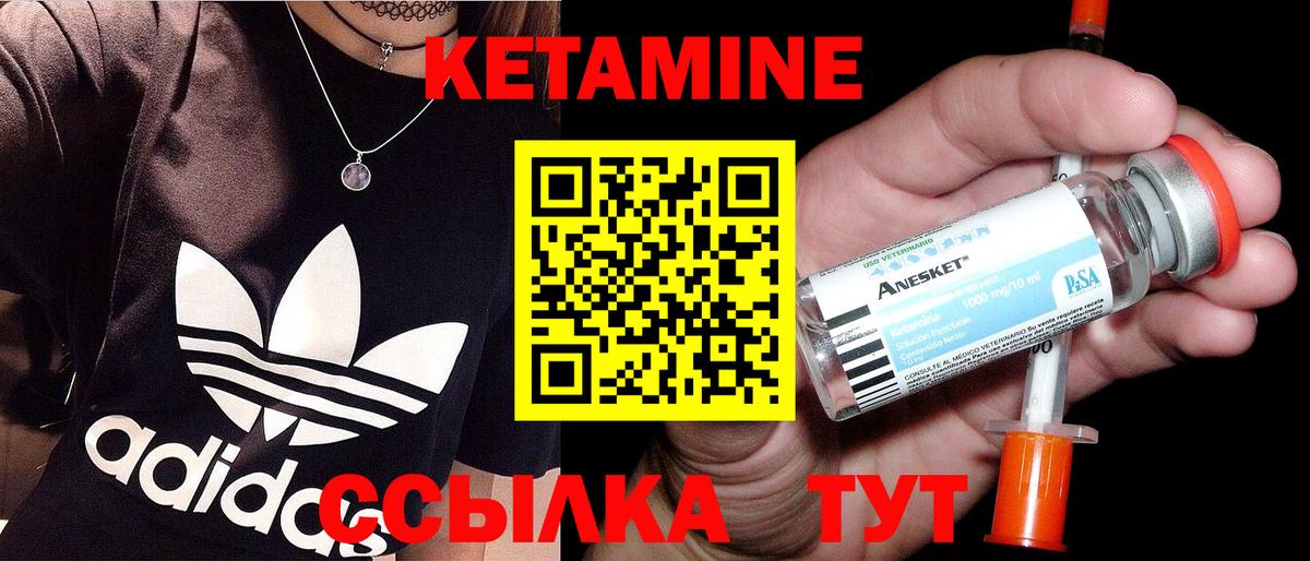 Кетамин VHQ Шали