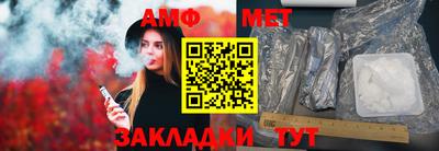 метамфетамин Сланцы
