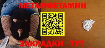 бутират Славянск-на-Кубани