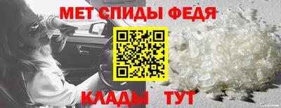 метамфетамин Сланцы