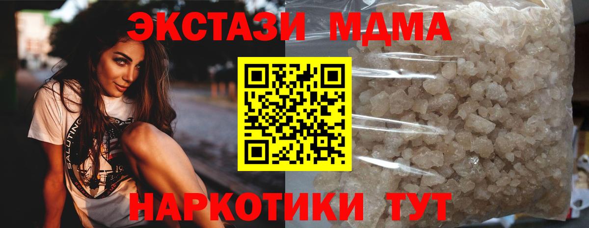МДМА Molly Шали