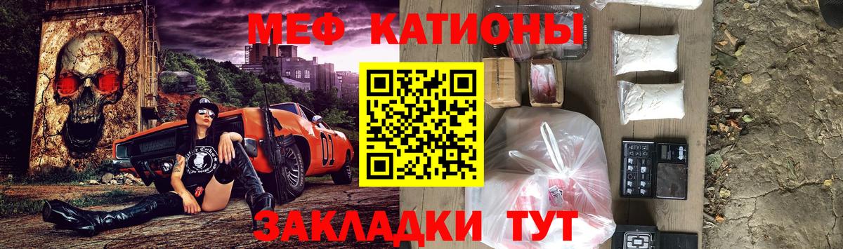 МЕФ кристаллы Шали