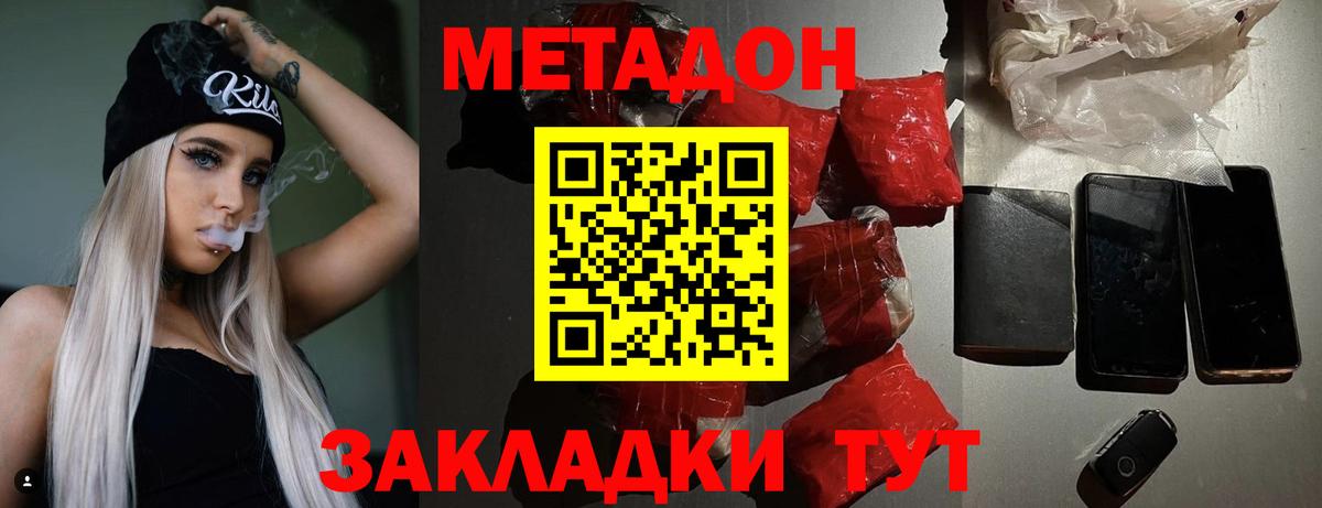 МЕТАДОН мёд  Вход с VPN  Метадон белоснежный  Шали 