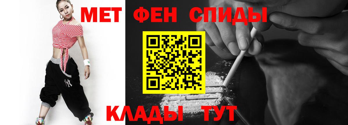 МЕТАМФЕТАМИН кристалл  Вход с VPN  МЕТАМФЕТАМИН кристалл  Шали 