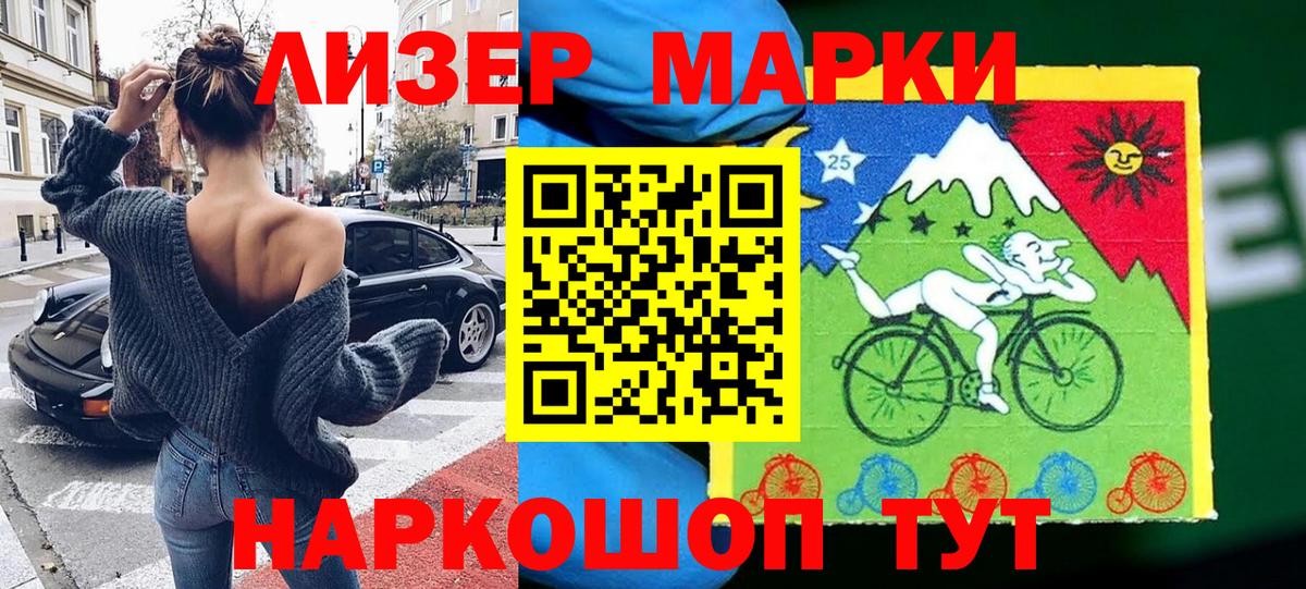 Марки N-bome 1500мкг  Вход с VPN  Шали 