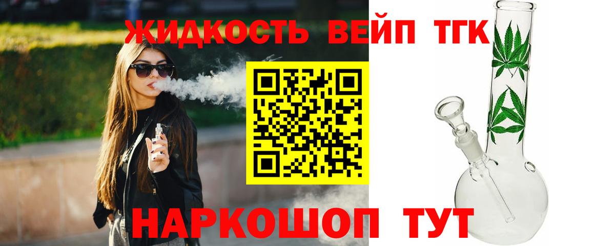 Шали  Дистиллят ТГК вейп  Вход с VPN 