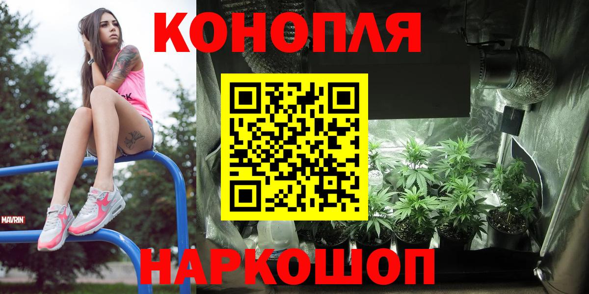 Конопля Ganja Шали